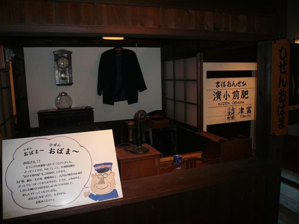 Ryokan Yamadaya Унзен Екстериор снимка
